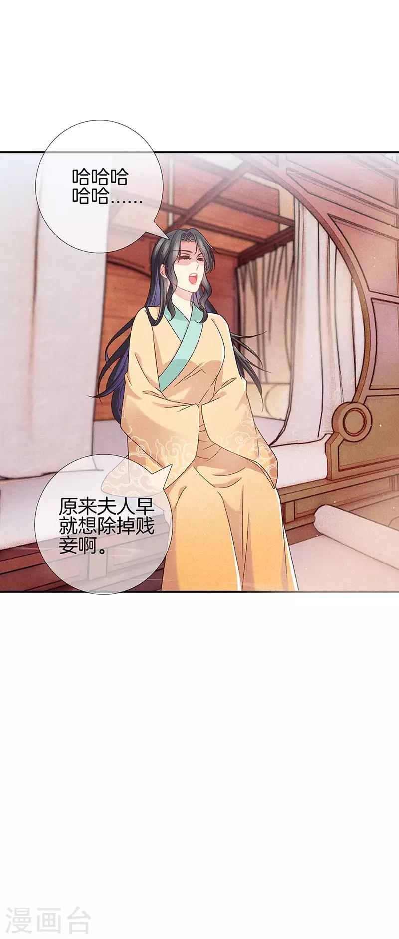第28话 揭开毒妇的面具7