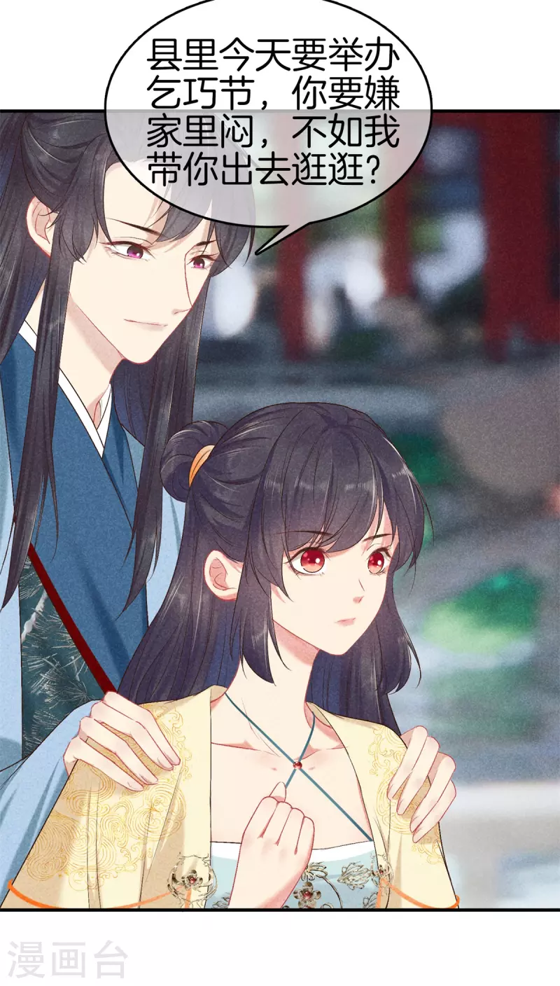 第140话 乞巧节6