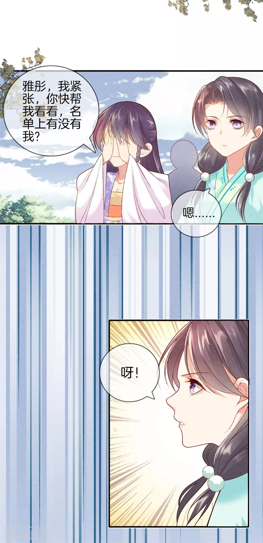 第55话 这样才可爱4