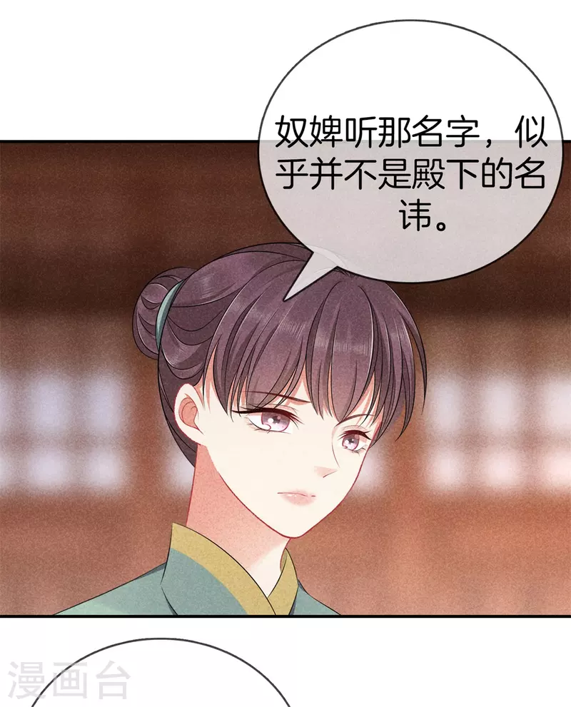 第133话 诋譭夫人22