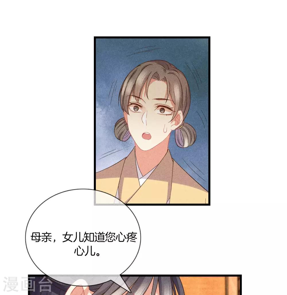第26话 护你周全31
