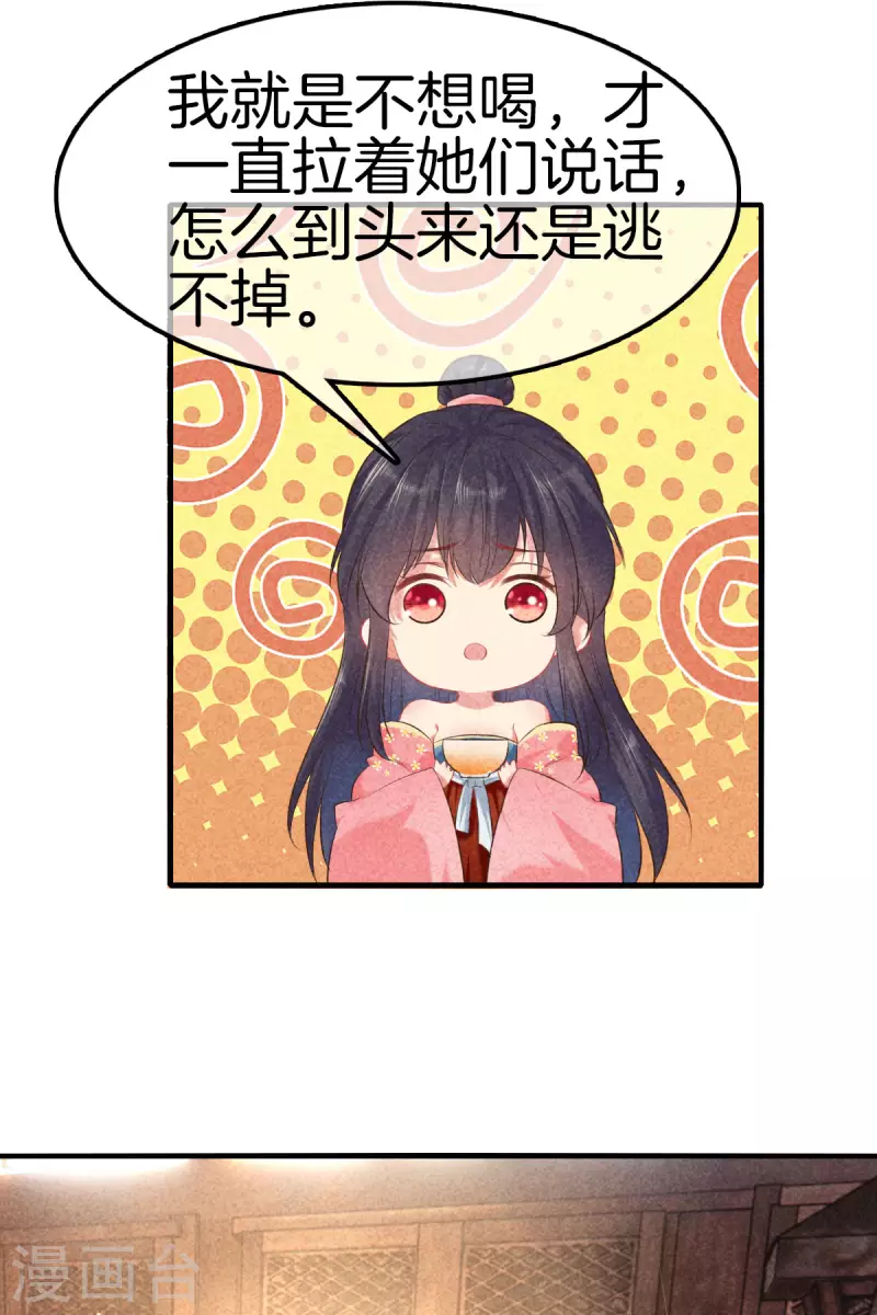第122话 爲夫想你了1