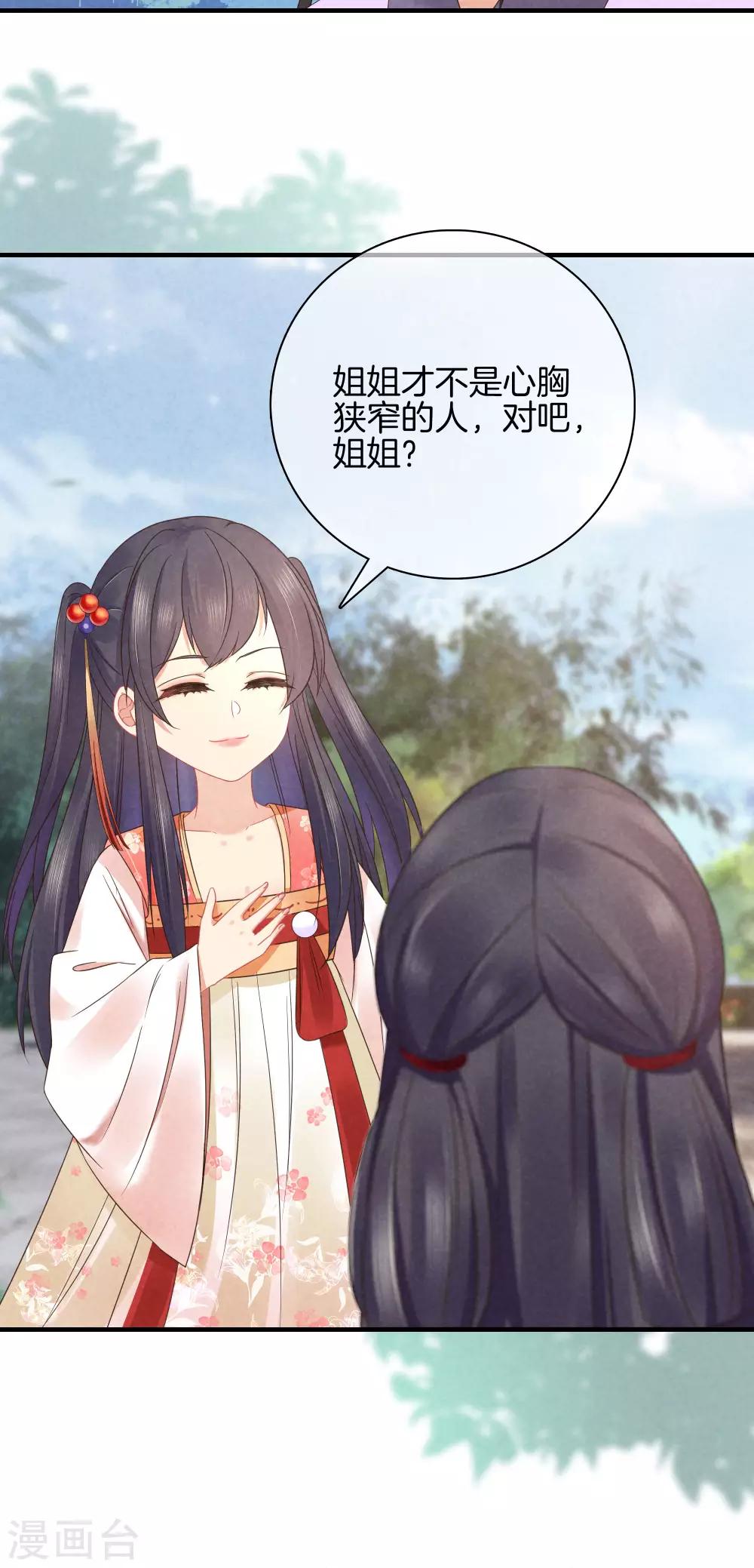 第41话 她心思不纯1