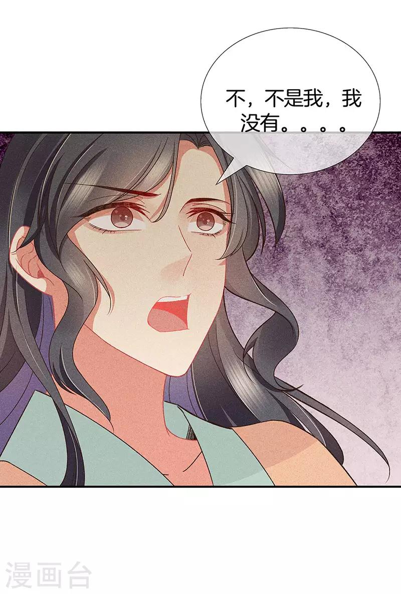 第28话 揭开毒妇的面具31