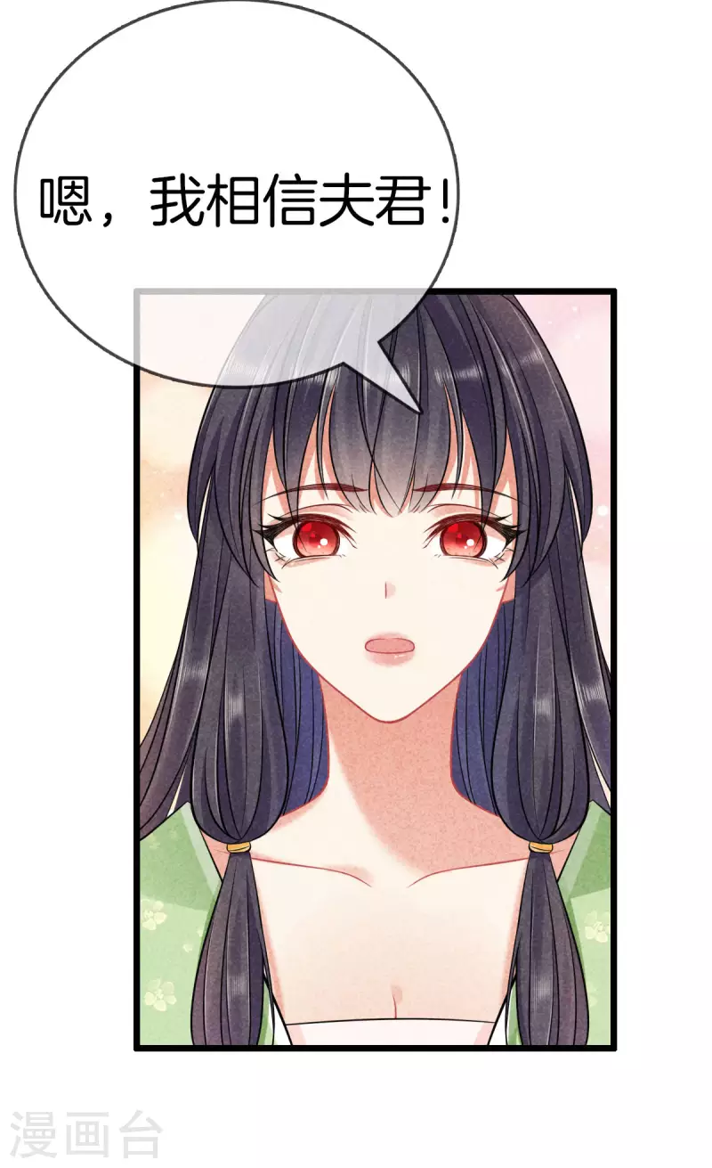 第106话 丽妃偷听15