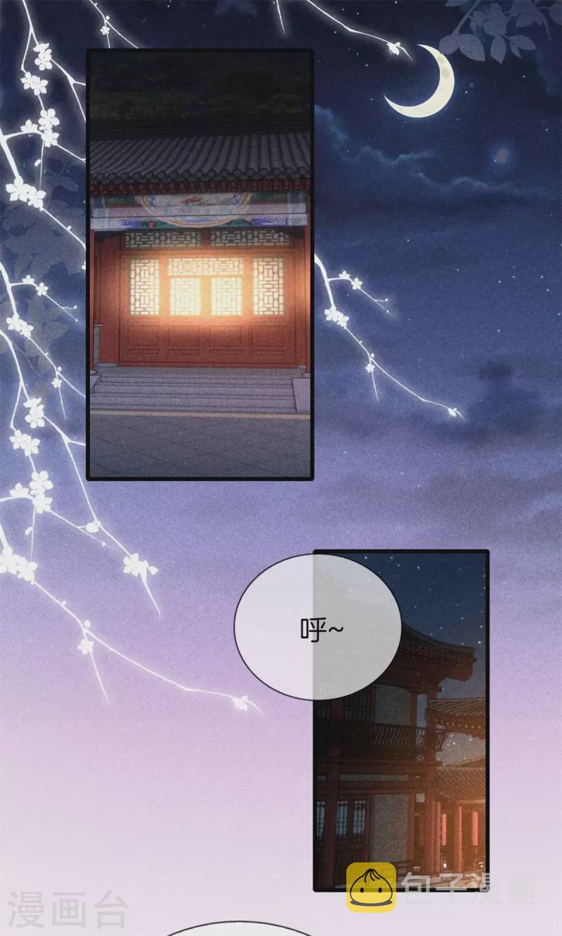 第99话 自作自受15