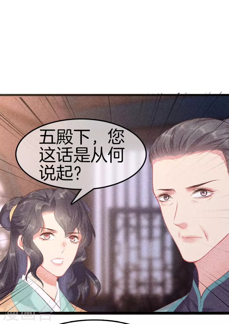 第100话 定位侧妃8