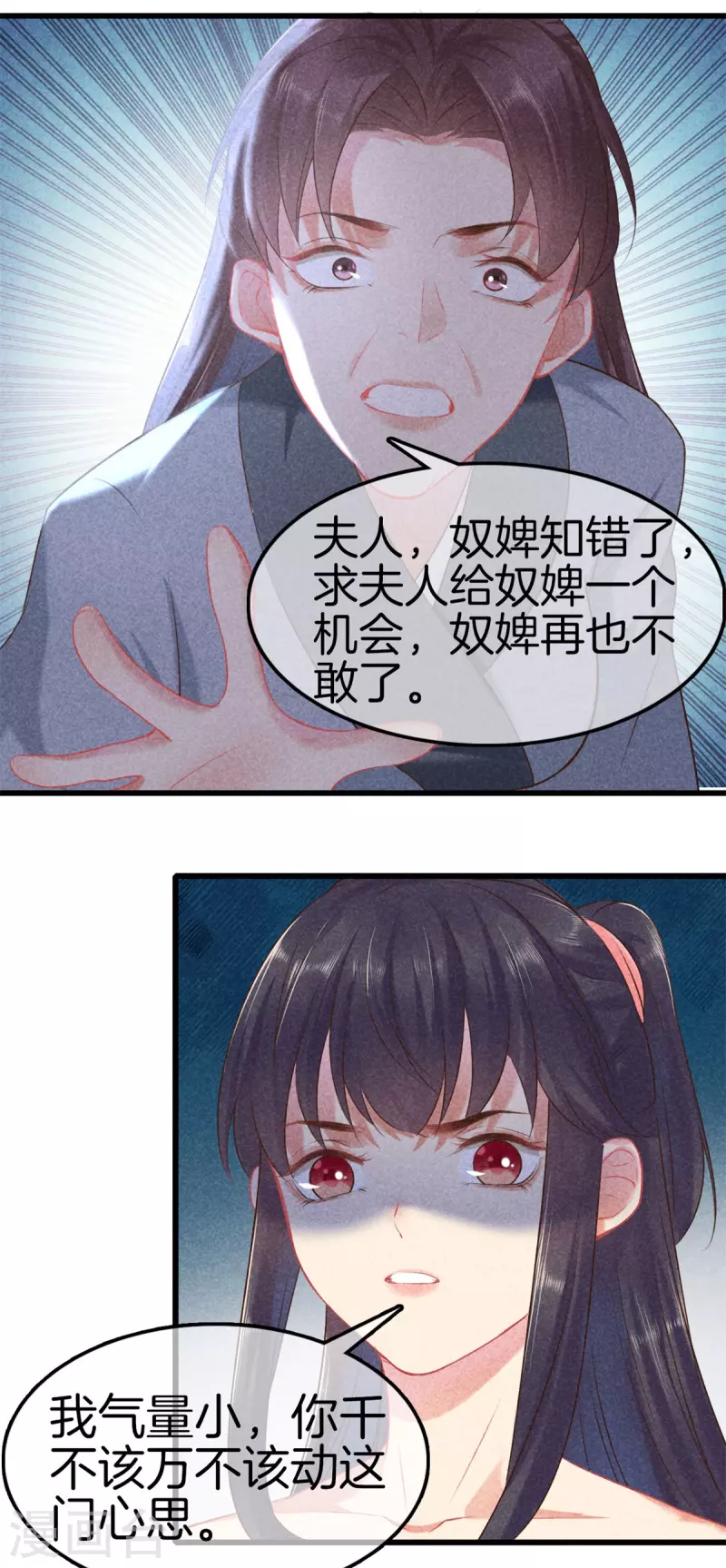第124话 扔下船去27