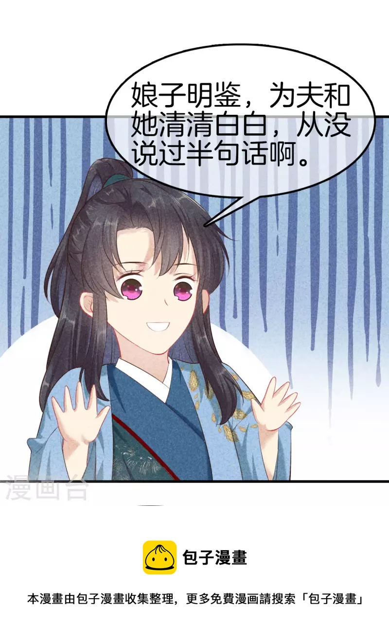 第125话 夫人生气了10
