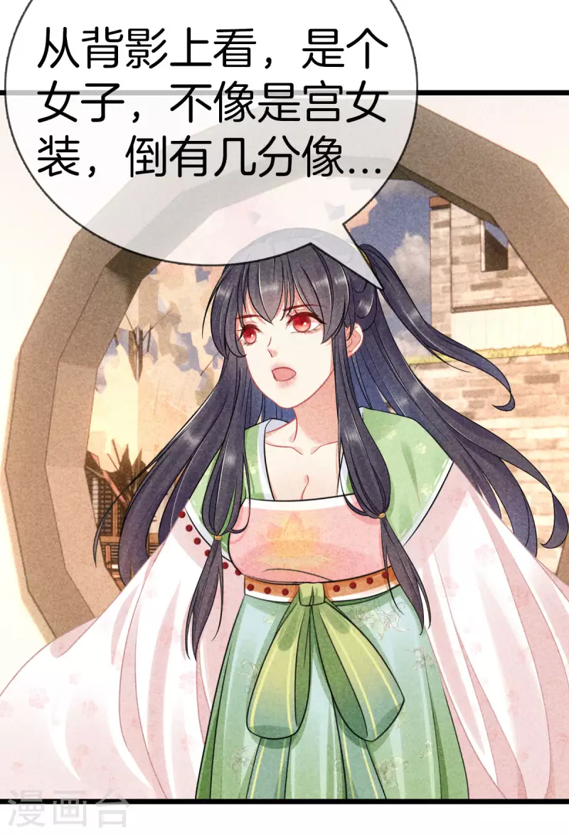 第106话 丽妃偷听5