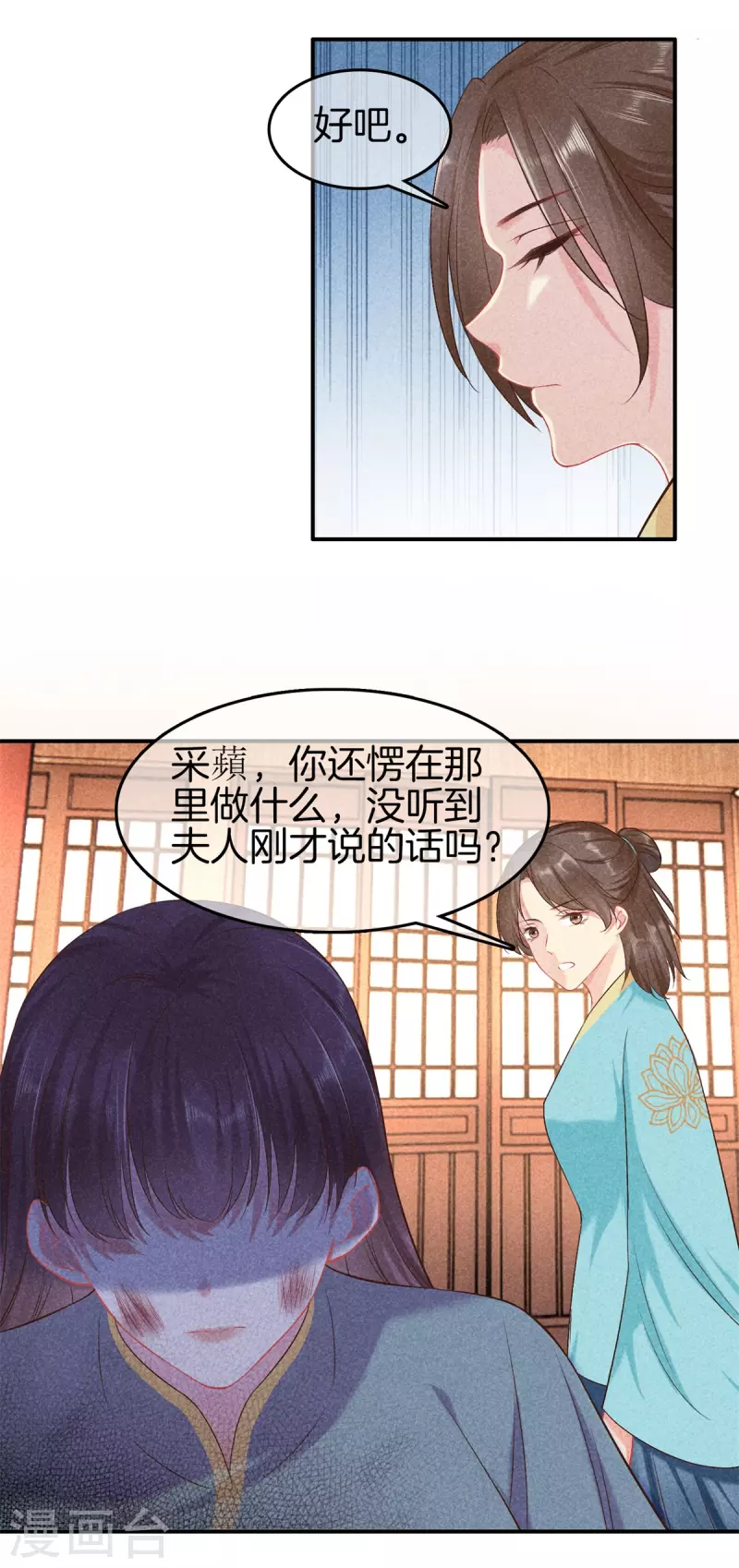 第135话 震怒6