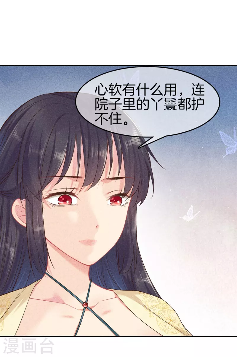 第133话 诋譭夫人9