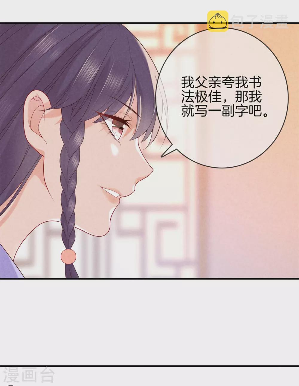 第51话 书院考试125