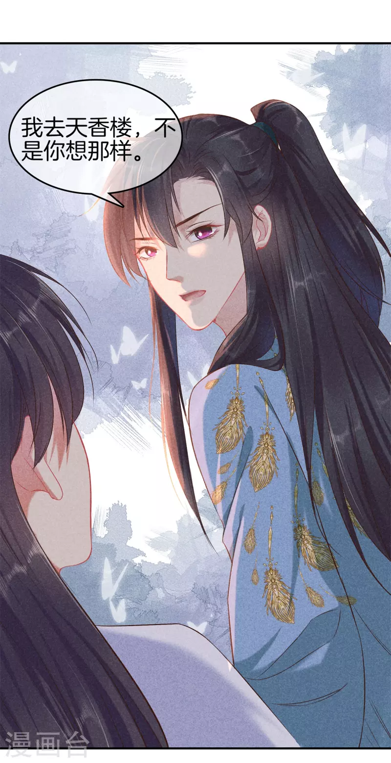 第130话 不听解释21