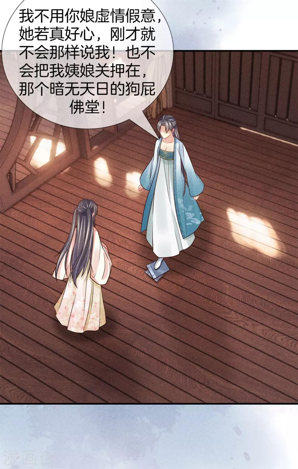 第47话 好大的脾气28