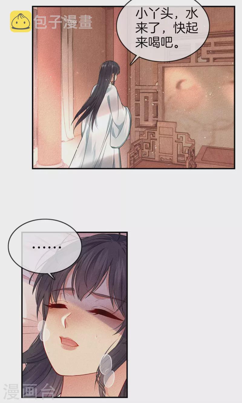 第91话 谷先生别误会1