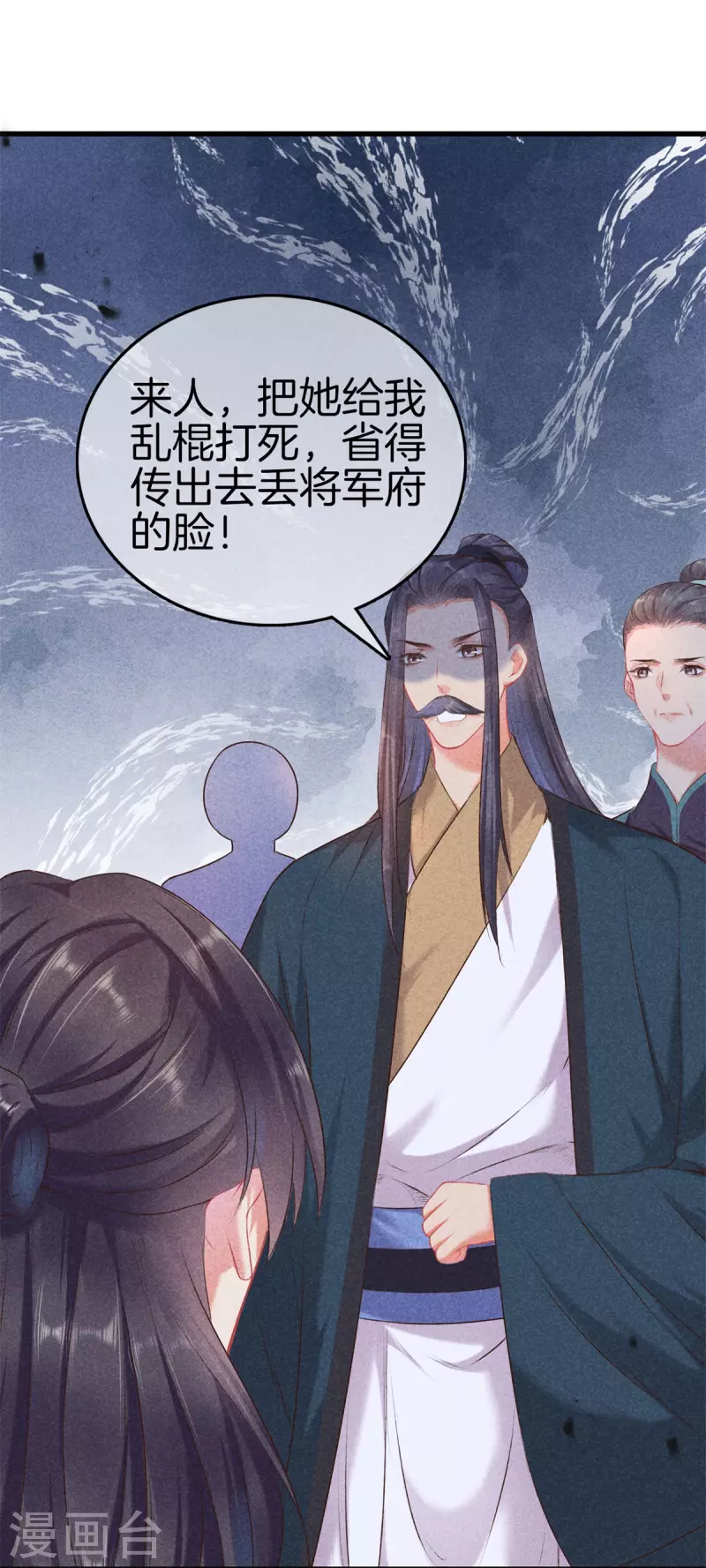 第99话 自作自受25