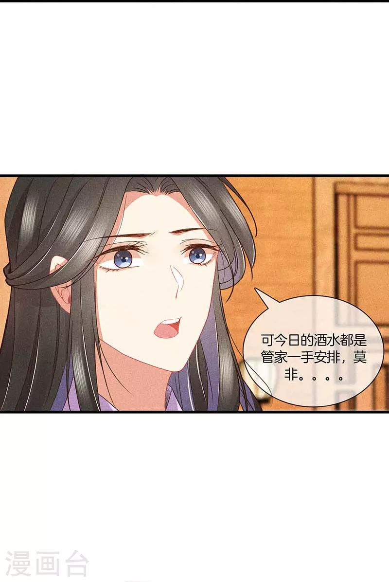 第27话 死胎2