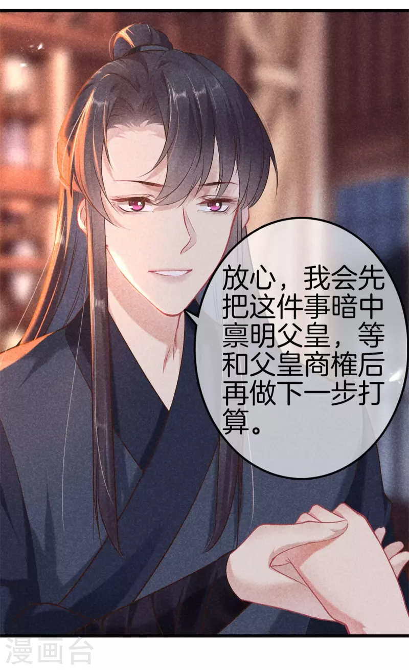 第109话 找到炼毒人25