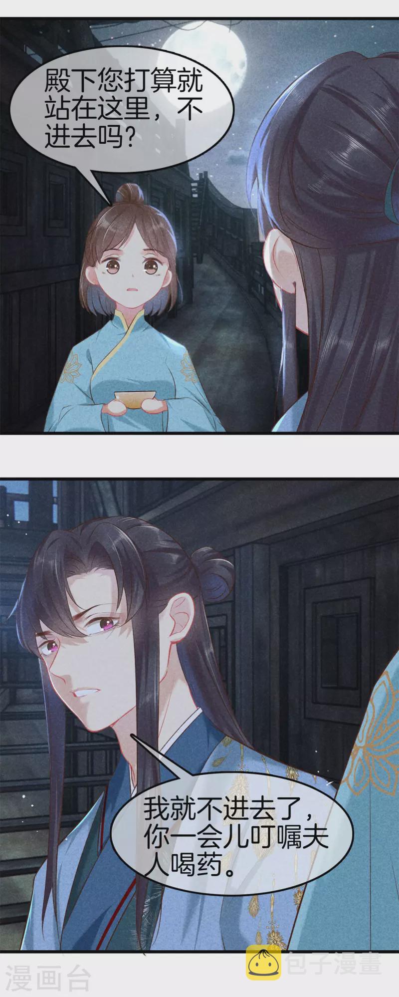 第121话 多出来的二姐22
