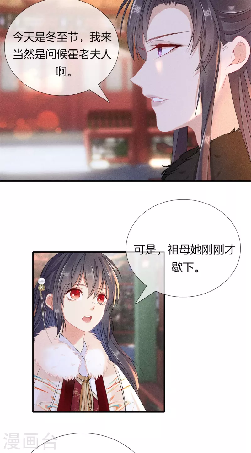 第94话 冬至节1