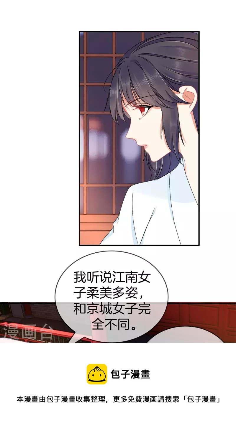 第128话 怀疑太子16