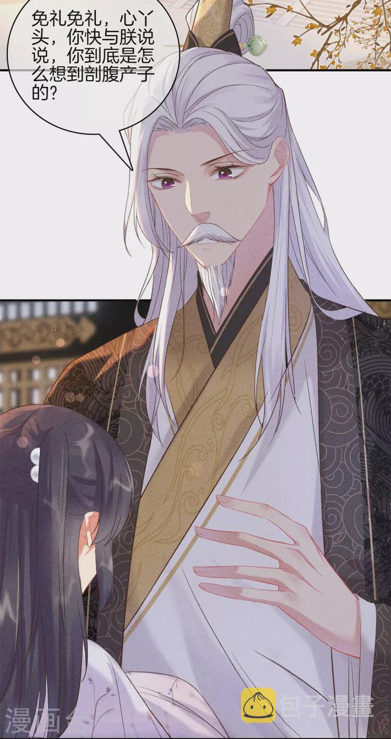 第77话 求皇上赐婚1