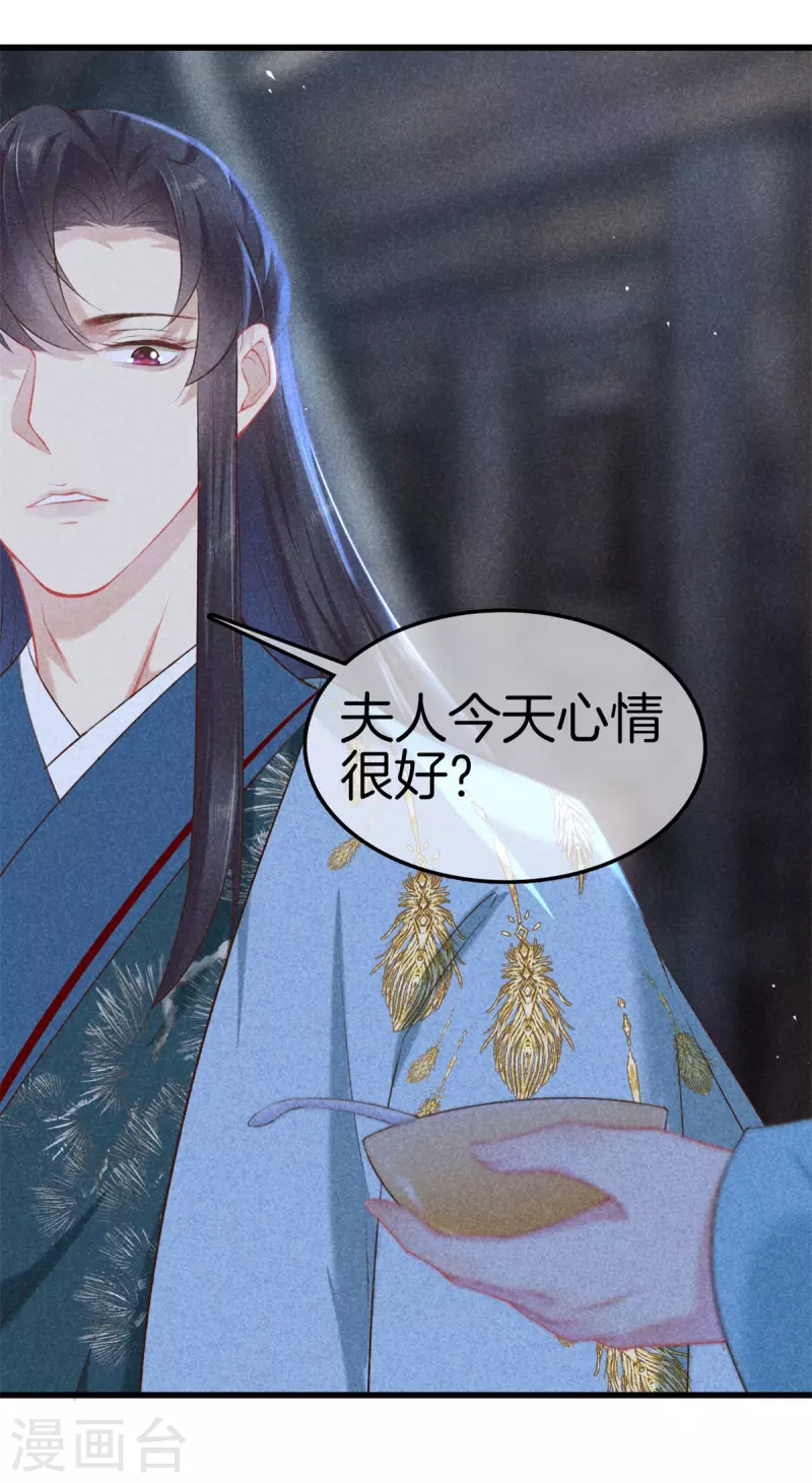 第121话 多出来的二姐19