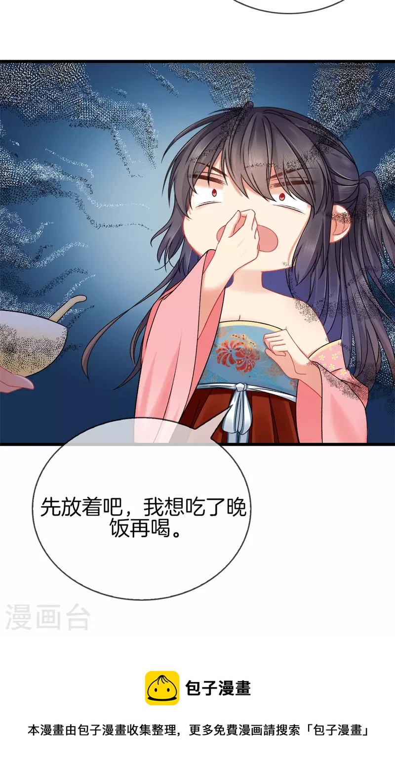 第121话 多出来的二姐26