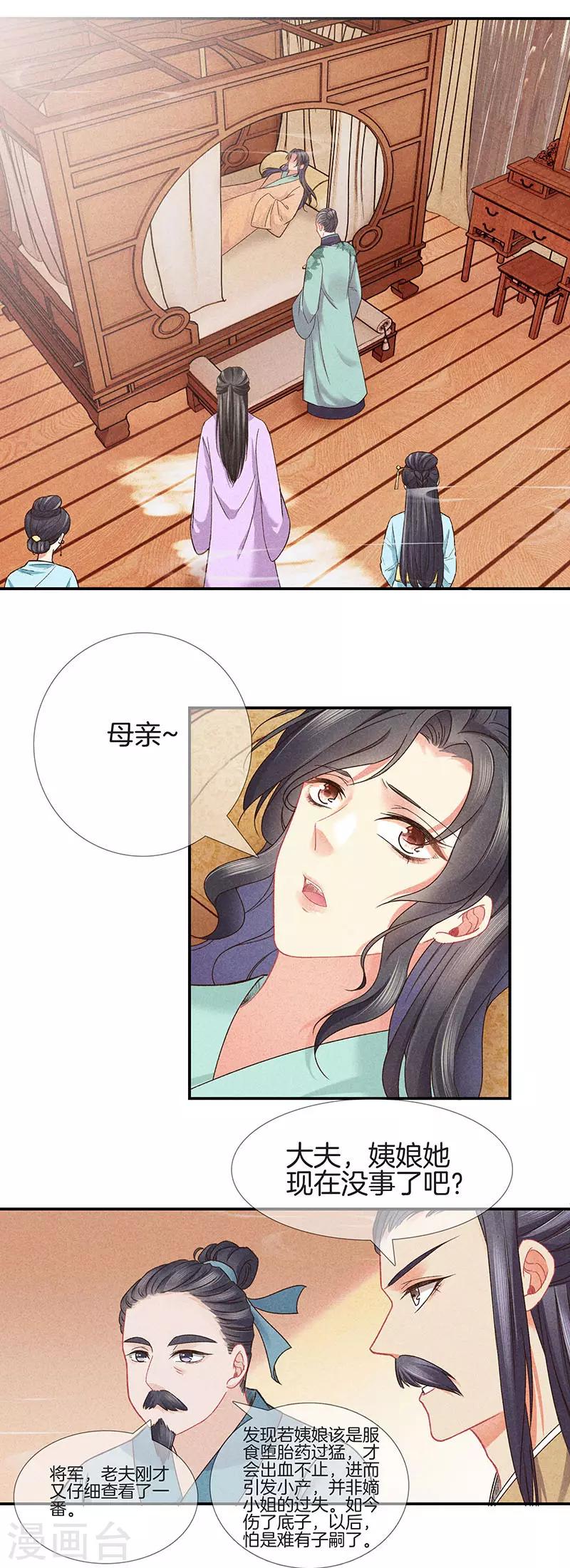 第27话 死胎15