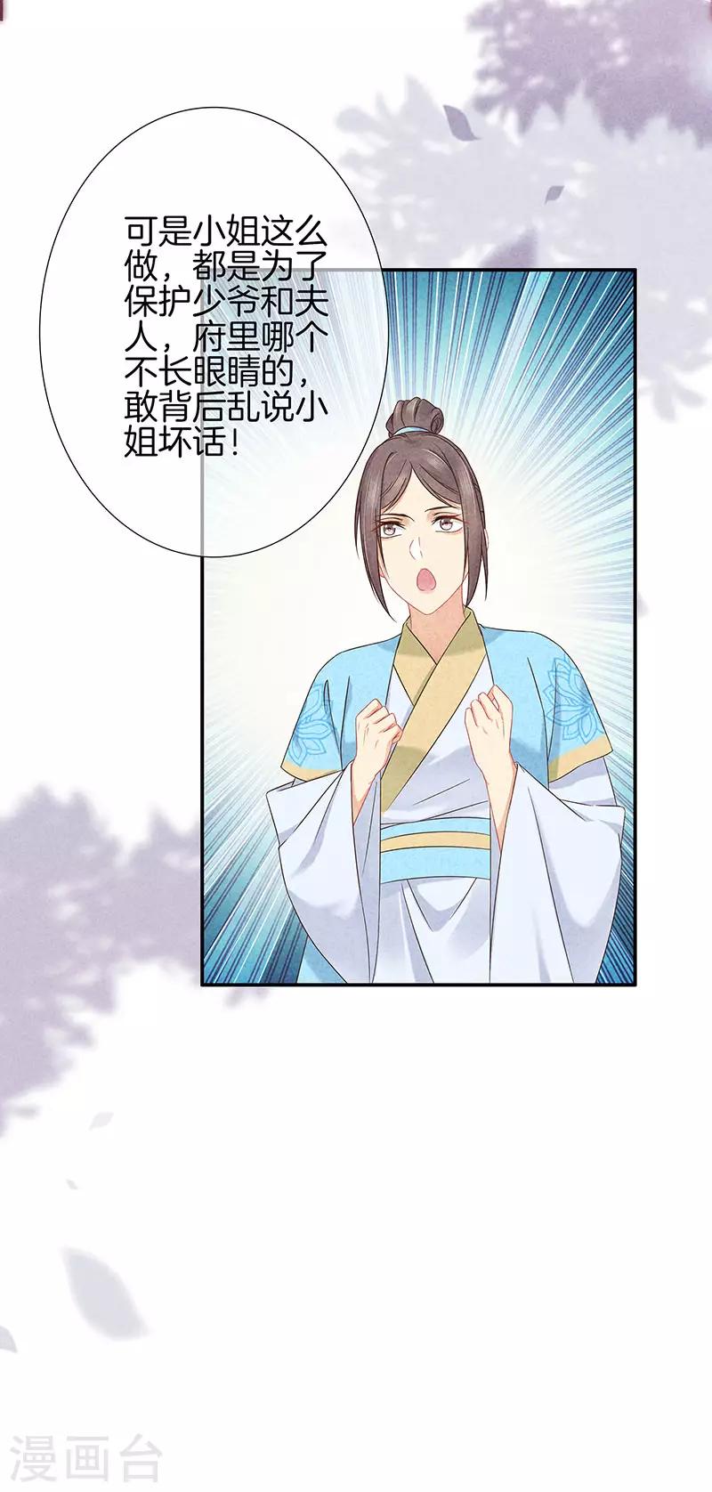 第34话 大师看相1