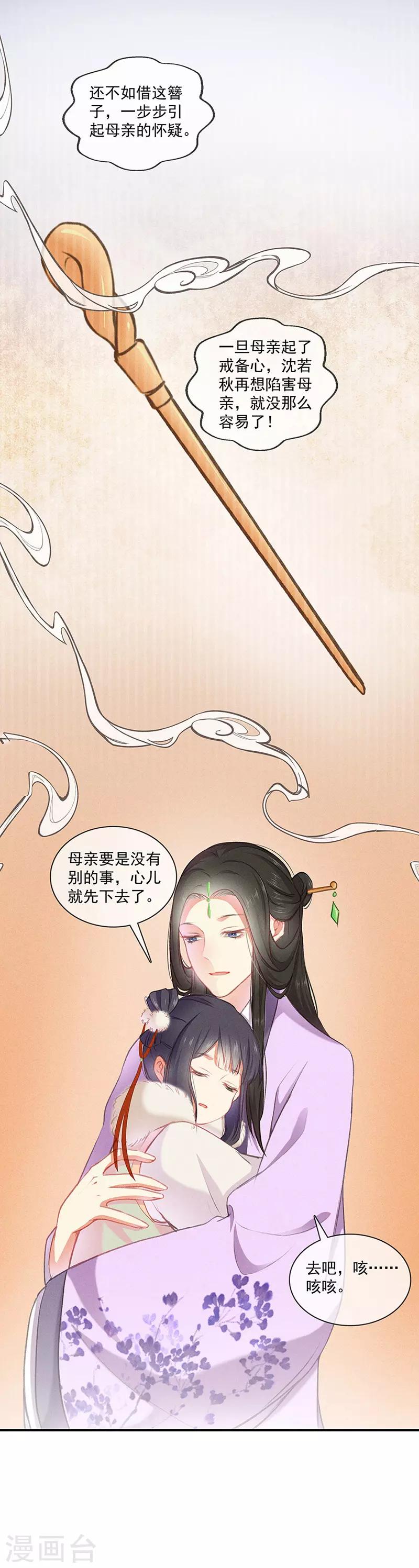 第4话 母亲体内的毒5
