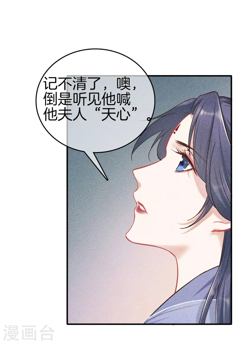第143话 调查身份14