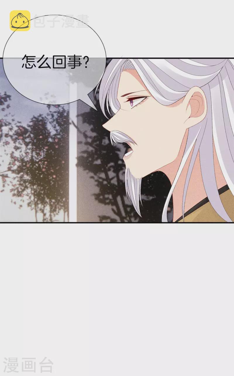 第85话 姑姑溺水8