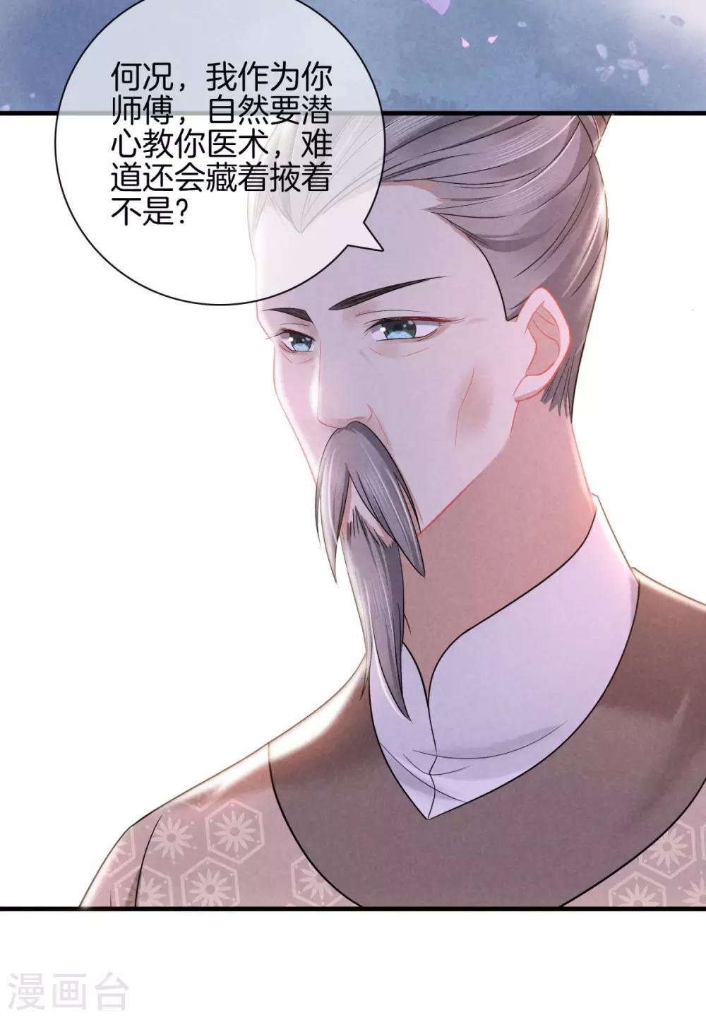 第44话 获得医书18