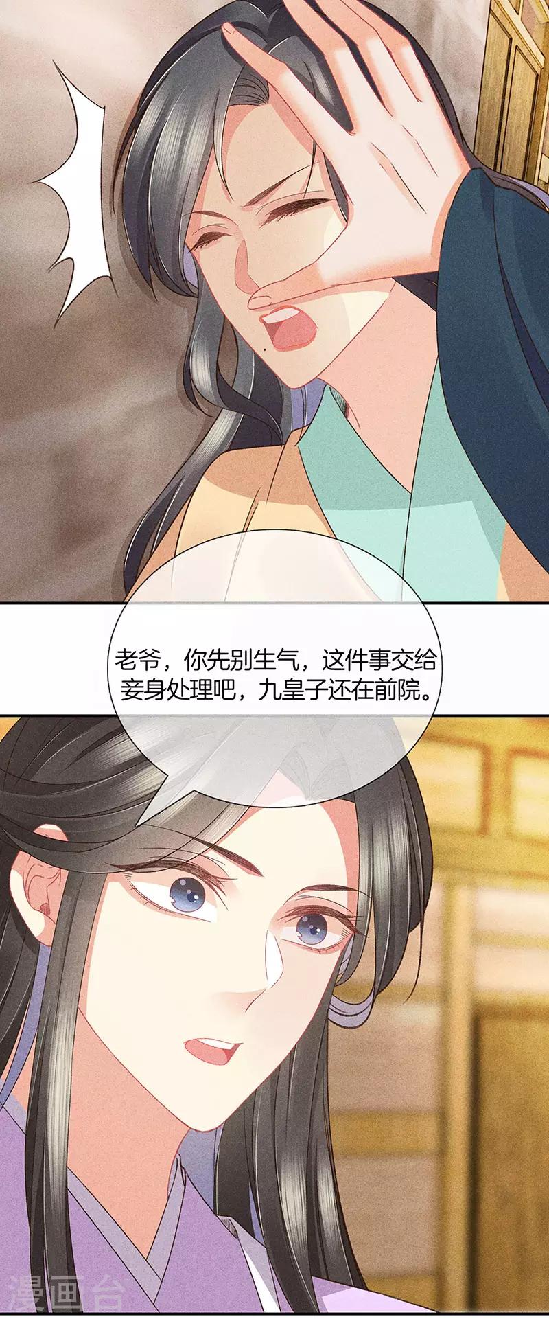 第30话 凄惨下场25