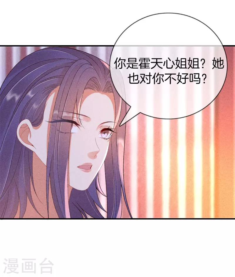 第67话 书院新来的女学生14