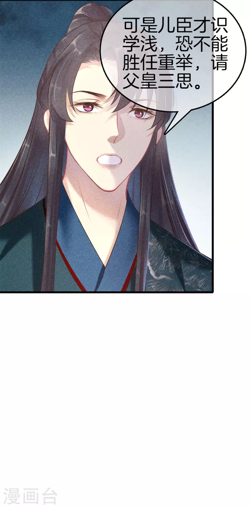 第105话 皇上传话16