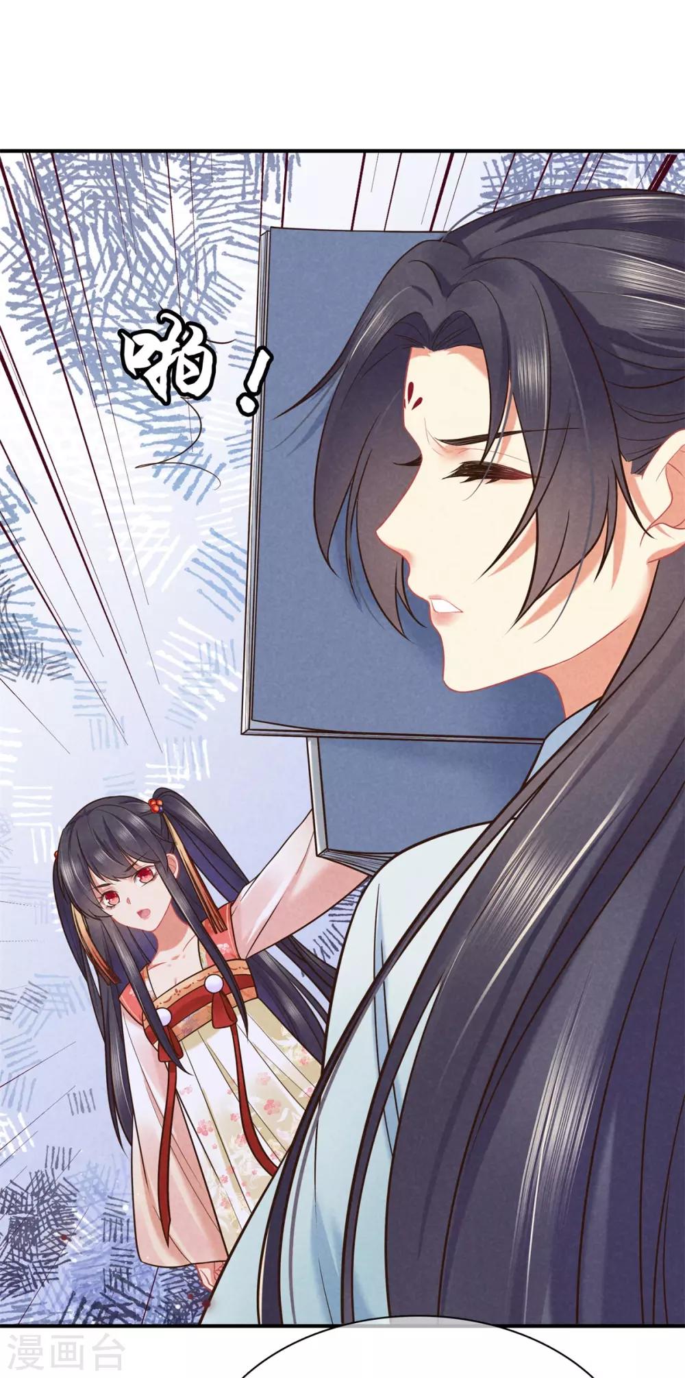 第47话 好大的脾气25