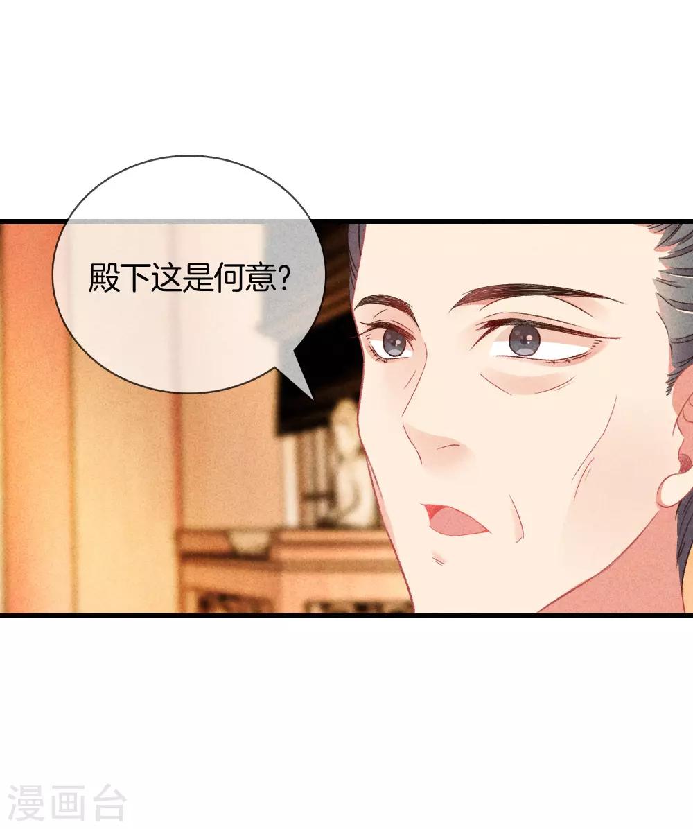 第26话 护你周全6