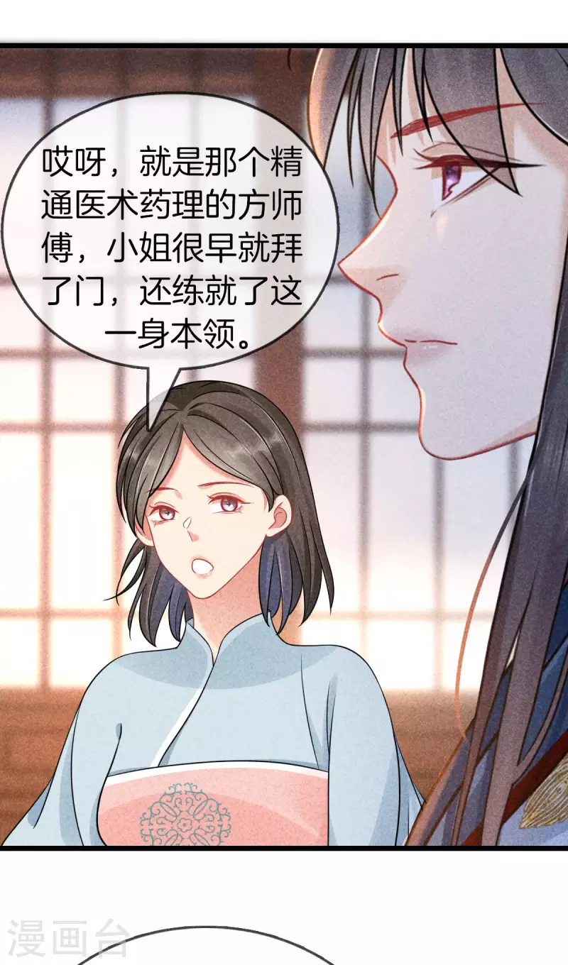 第107话 林家的罪行13