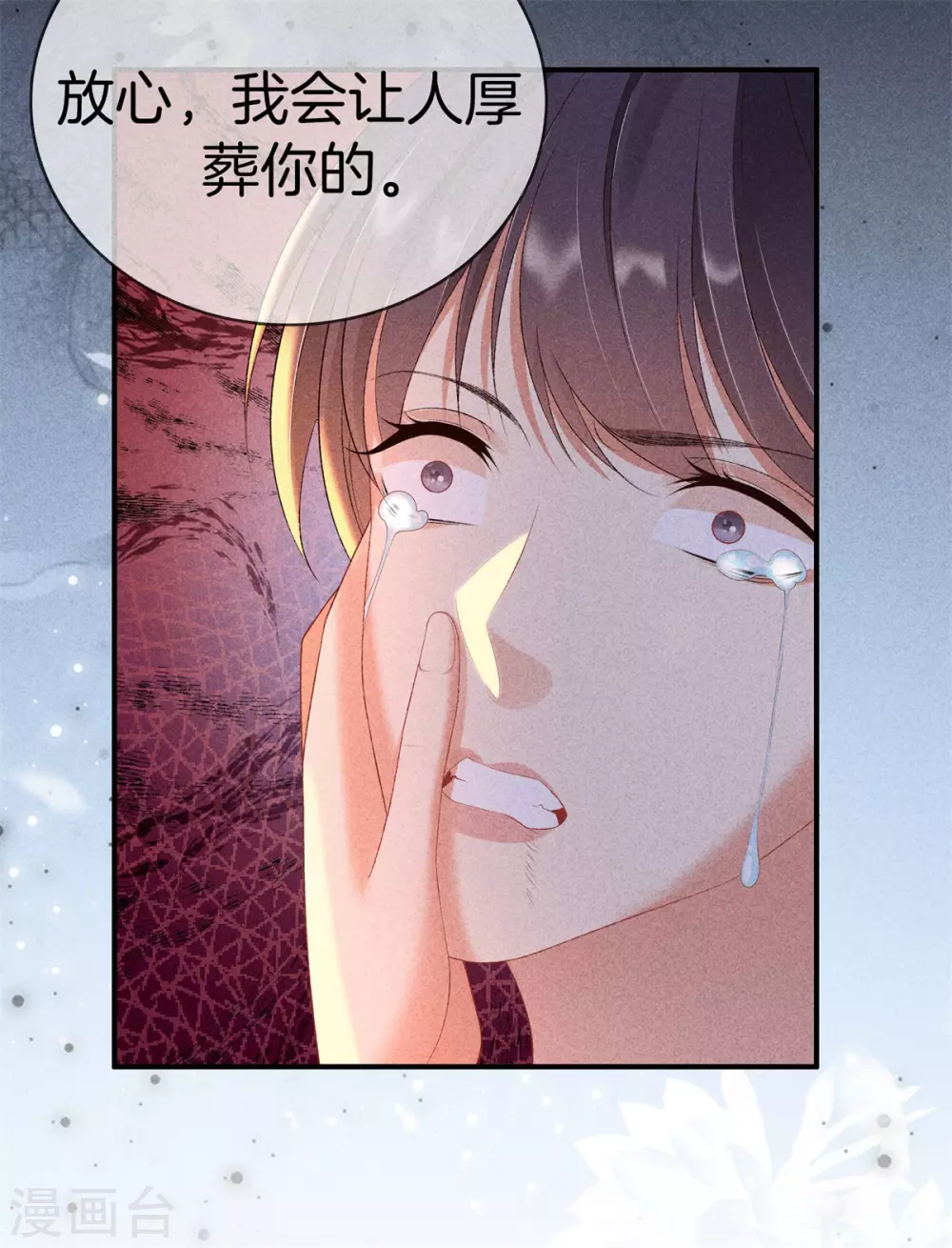 第66话 心儿是我未婚妻17