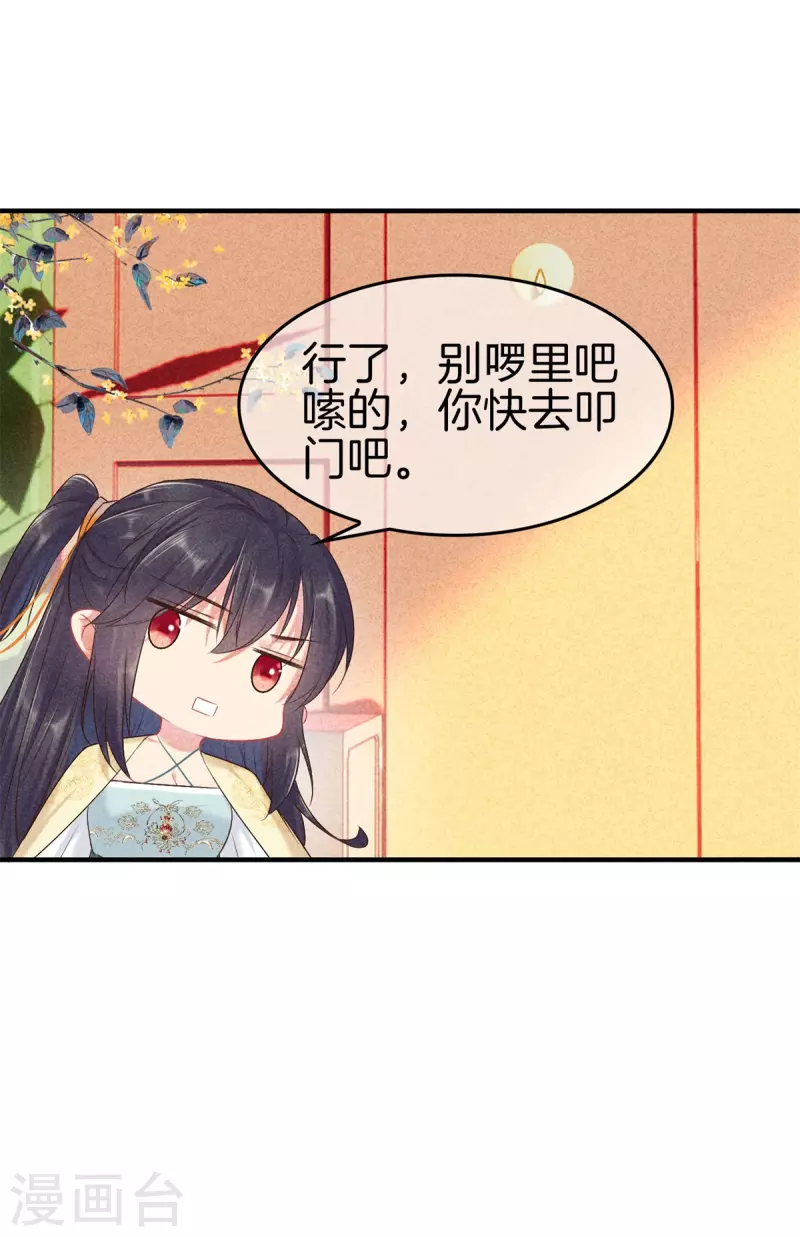 第136话 去见神医12