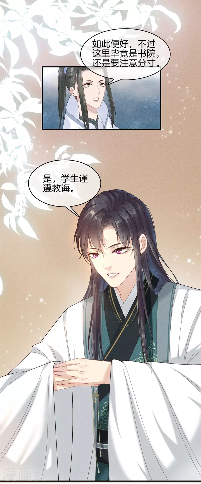 第92话 他很细心5