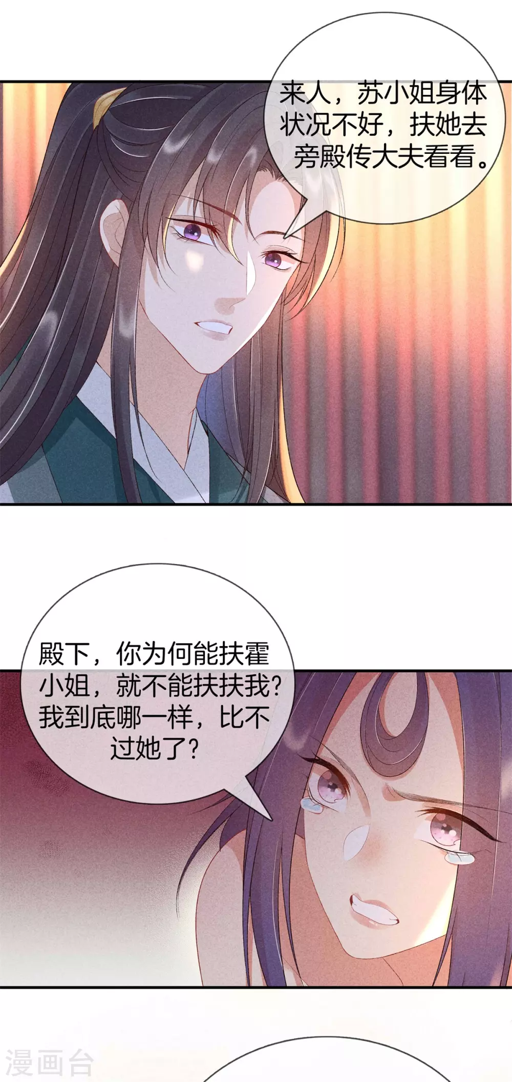 第66话 心儿是我未婚妻28