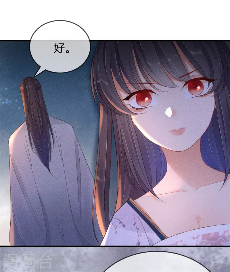 第86话 怀疑是丽妃6
