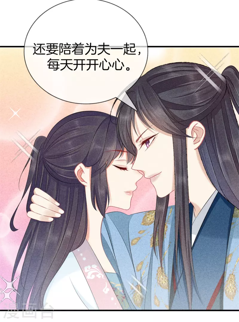 第128话 怀疑太子9