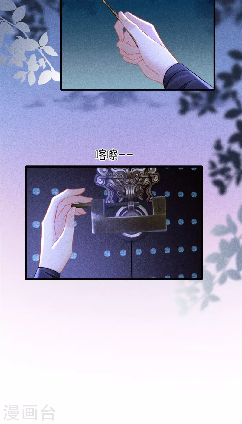 第108话 寻找线索27