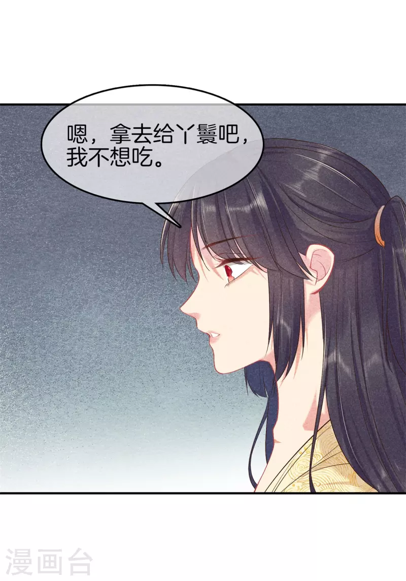 第133话 诋譭夫人3