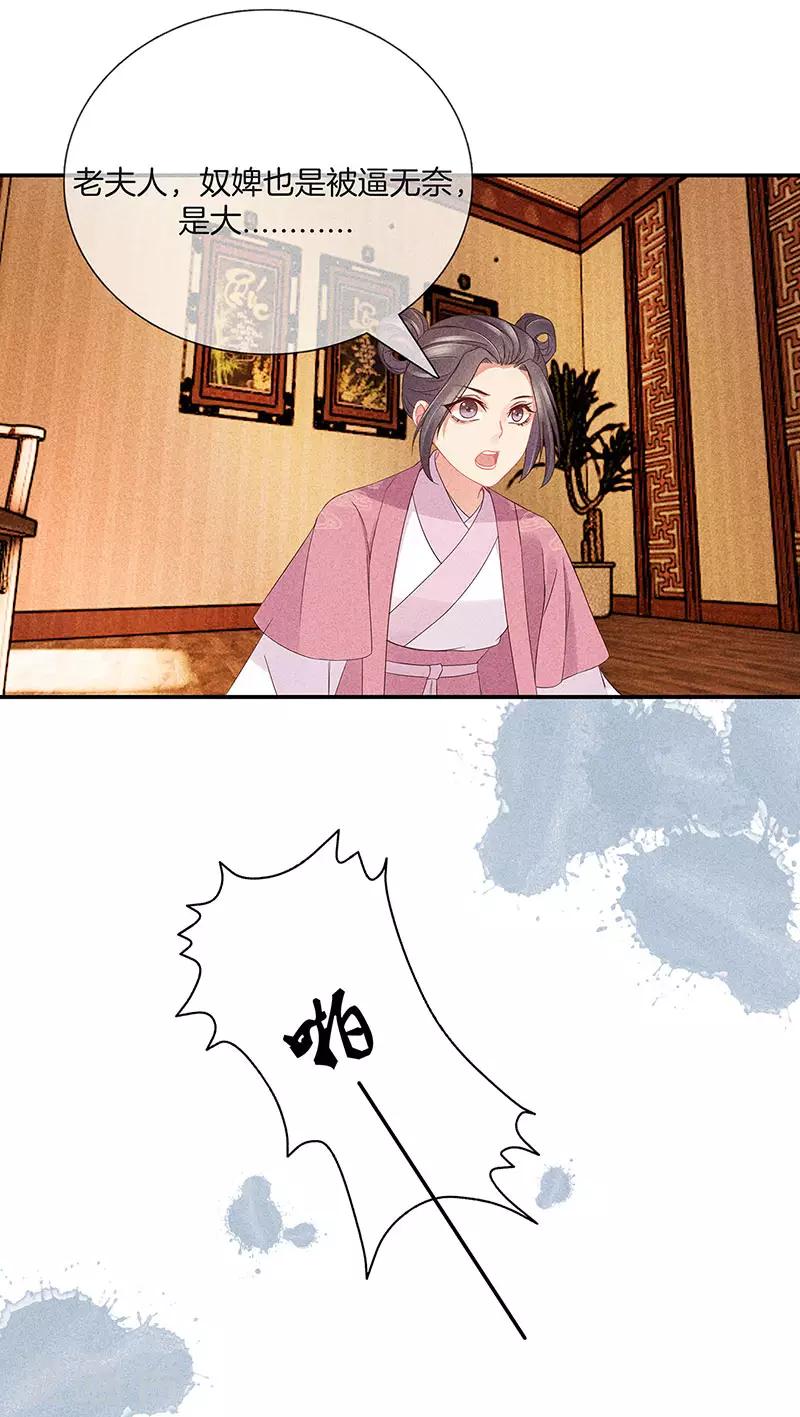 第36话 命格有变2
